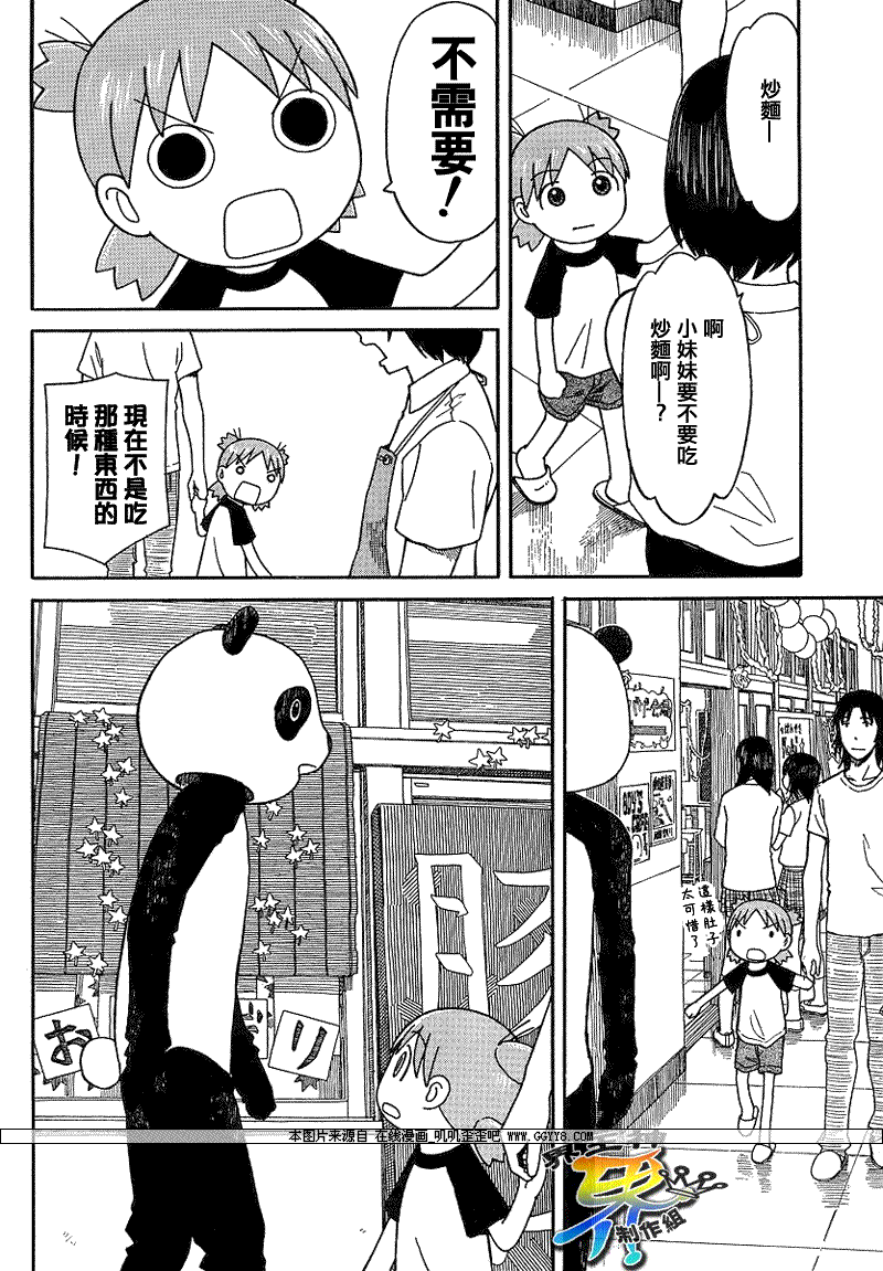 《四叶妹妹!》漫画最新章节第51话免费下拉式在线观看章节第【10】张图片