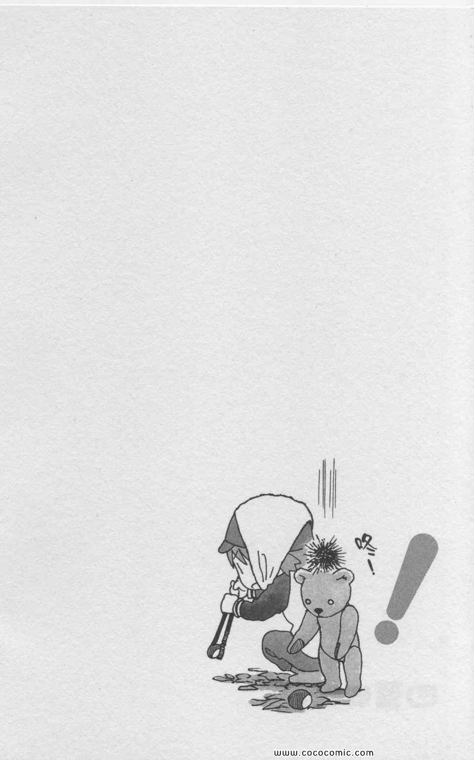 《四叶妹妹!》漫画最新章节第11卷免费下拉式在线观看章节第【121】张图片