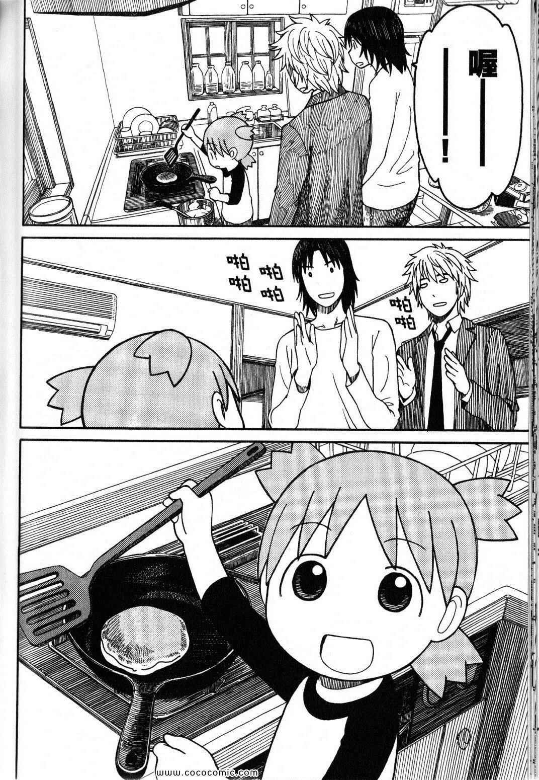 《四叶妹妹!》漫画最新章节第10卷免费下拉式在线观看章节第【62】张图片