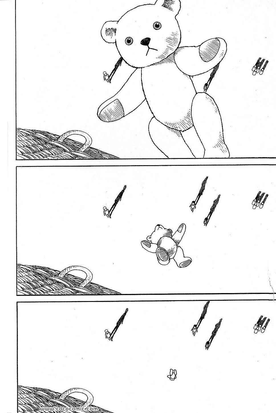 《四叶妹妹!》漫画最新章节第9卷免费下拉式在线观看章节第【206】张图片