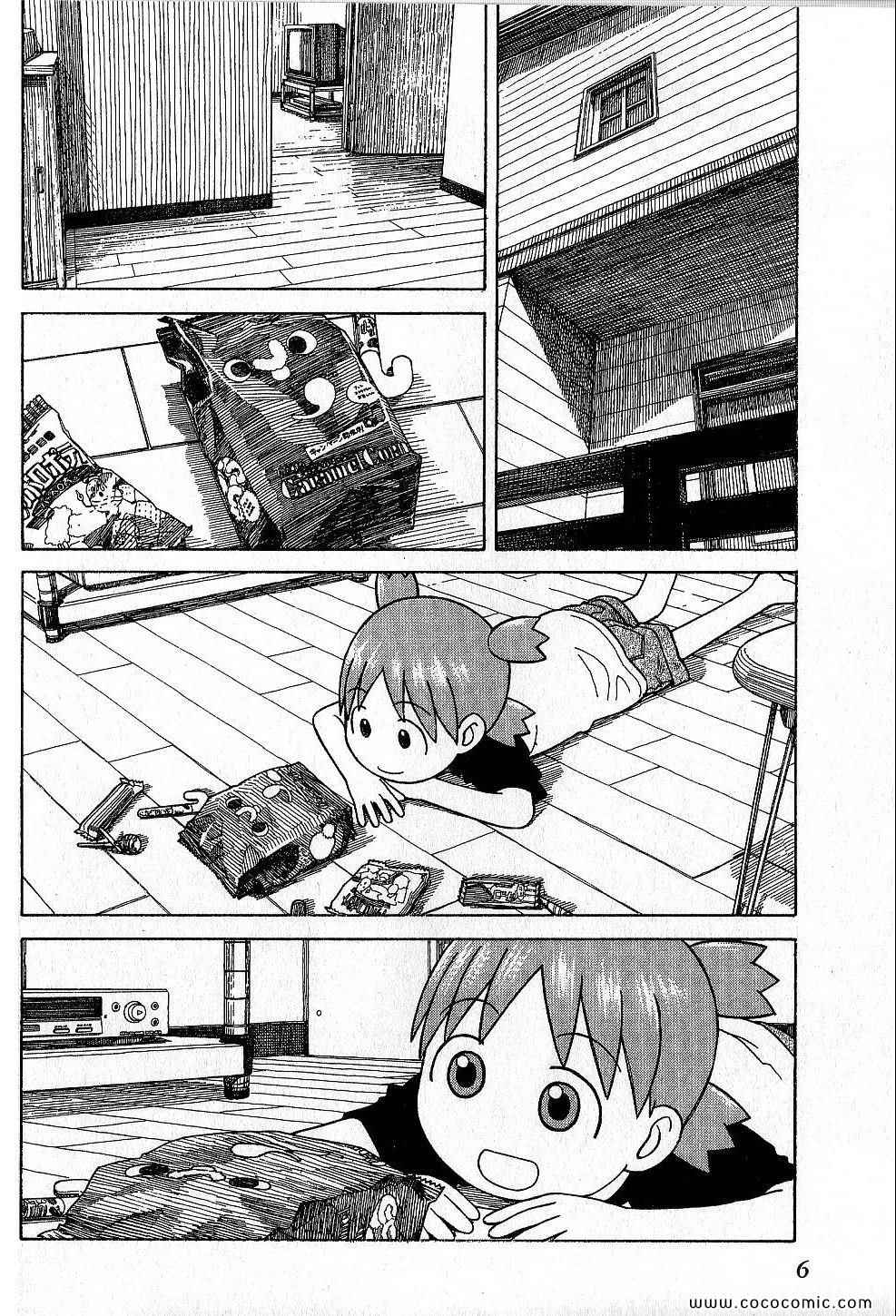 《四叶妹妹!》漫画最新章节第9卷免费下拉式在线观看章节第【10】张图片