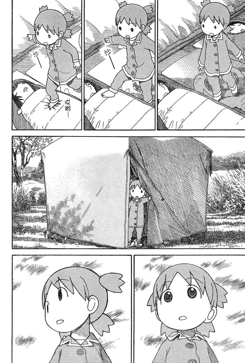 《四叶妹妹!》漫画最新章节第82话免费下拉式在线观看章节第【39】张图片