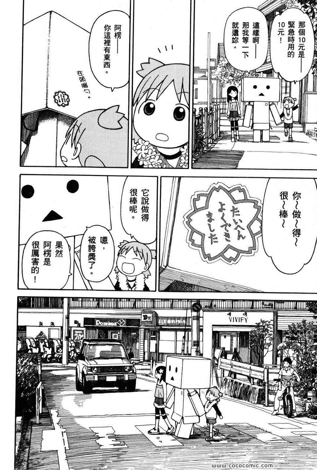 《四叶妹妹!》漫画最新章节第10卷免费下拉式在线观看章节第【220】张图片