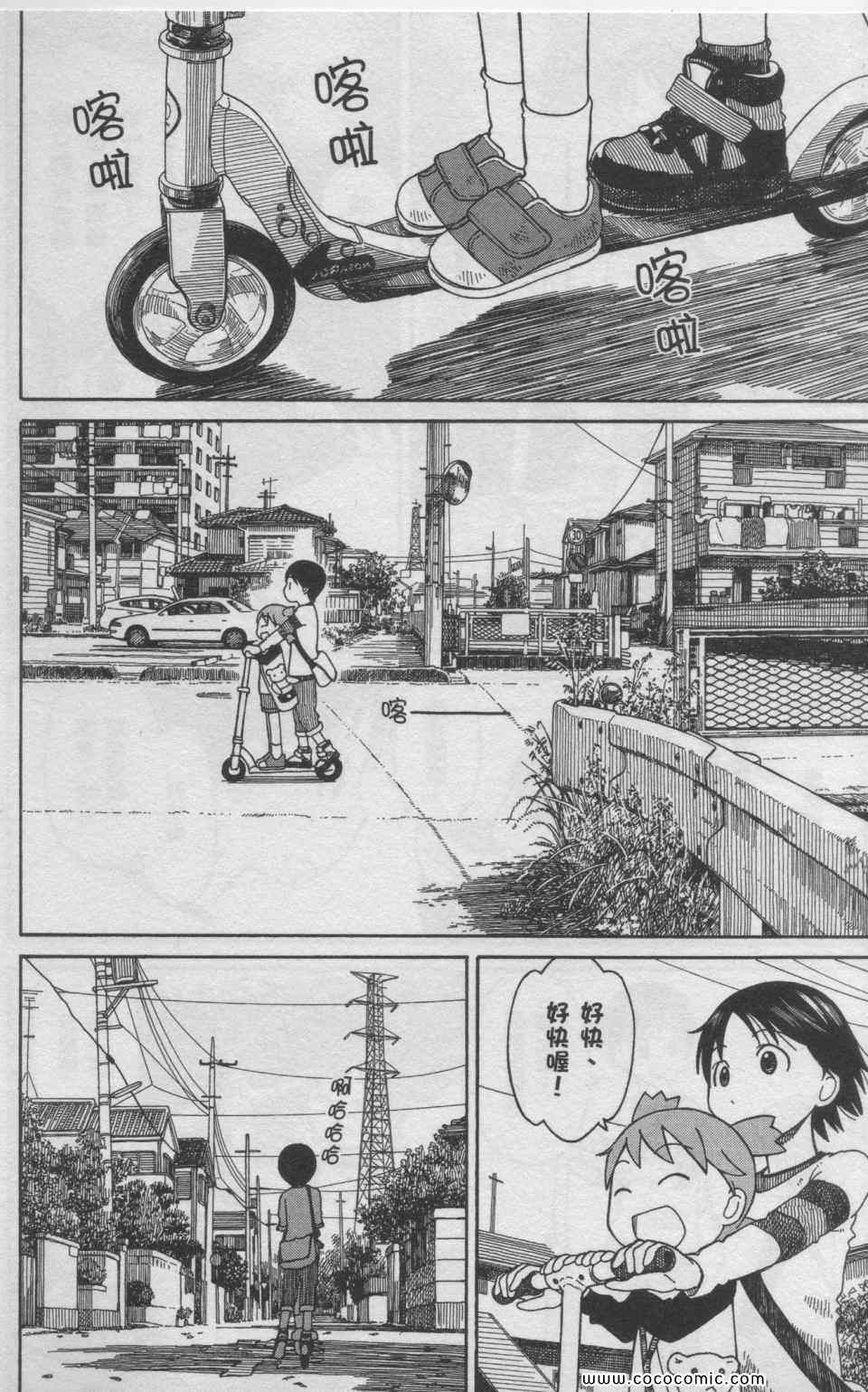 《四叶妹妹!》漫画最新章节第11卷免费下拉式在线观看章节第【159】张图片