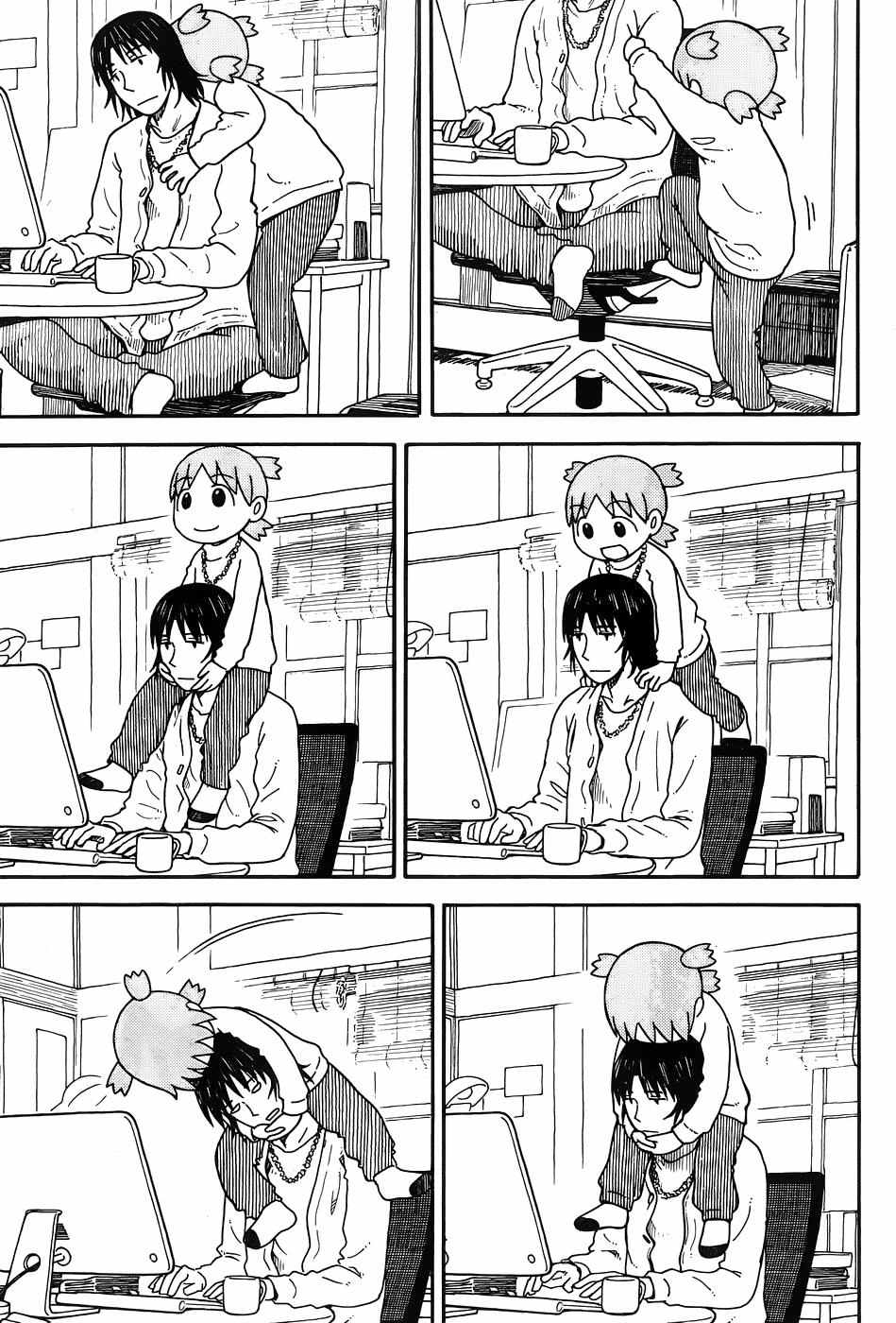 《四叶妹妹!》漫画最新章节第1话免费下拉式在线观看章节第【3】张图片