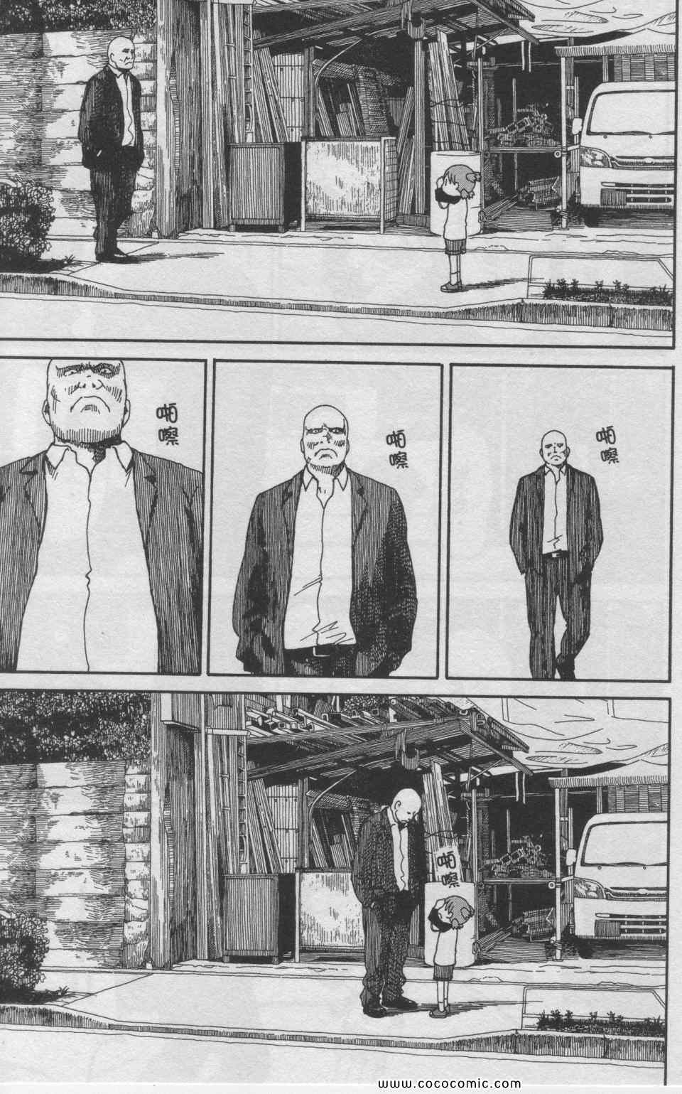 《四叶妹妹!》漫画最新章节第11卷免费下拉式在线观看章节第【138】张图片