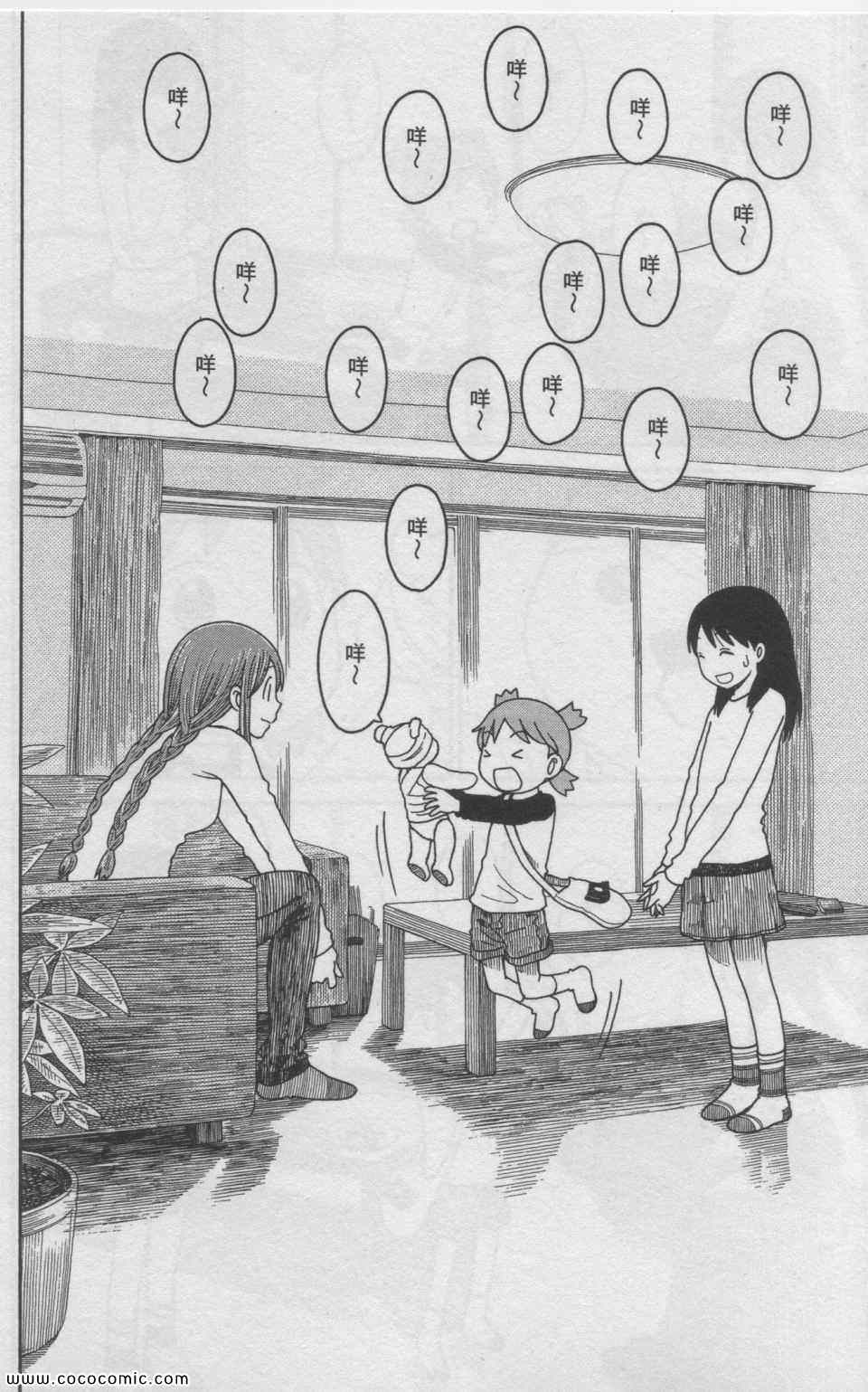 《四叶妹妹!》漫画最新章节第11卷免费下拉式在线观看章节第【223】张图片