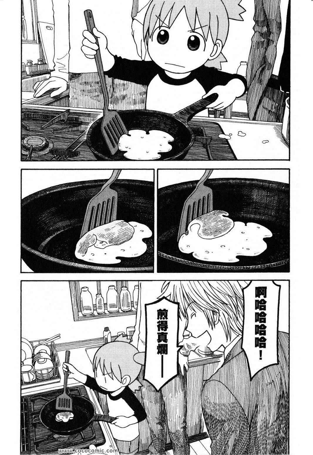 《四叶妹妹!》漫画最新章节第10卷免费下拉式在线观看章节第【48】张图片