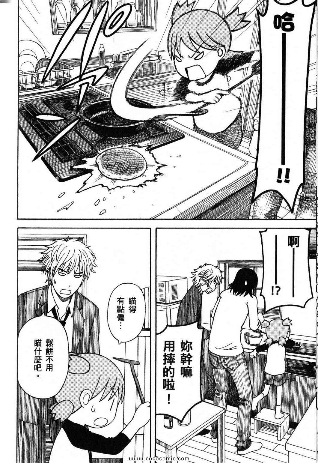 《四叶妹妹!》漫画最新章节第10卷免费下拉式在线观看章节第【56】张图片