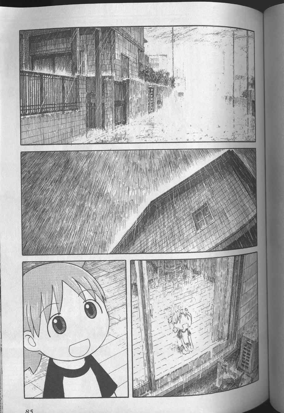 《四叶妹妹!》漫画最新章节第8卷免费下拉式在线观看章节第【89】张图片