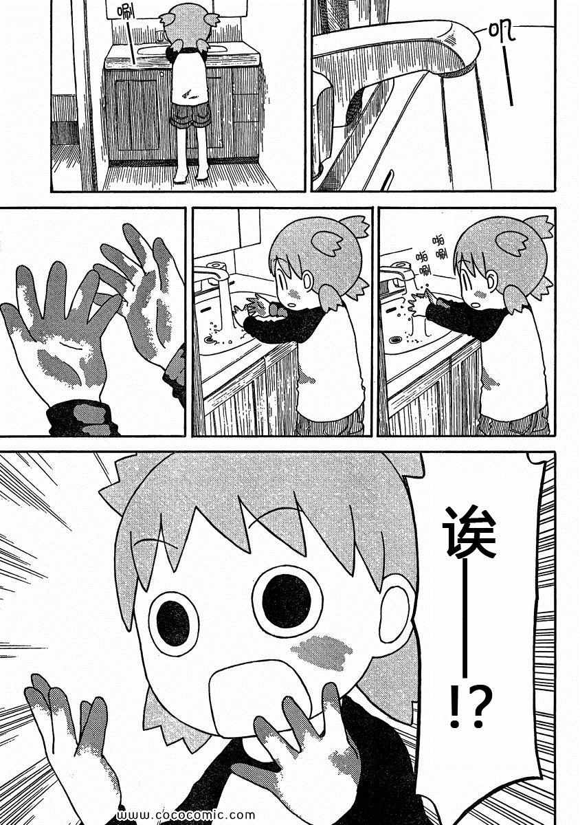 《四叶妹妹!》漫画最新章节第78话免费下拉式在线观看章节第【15】张图片