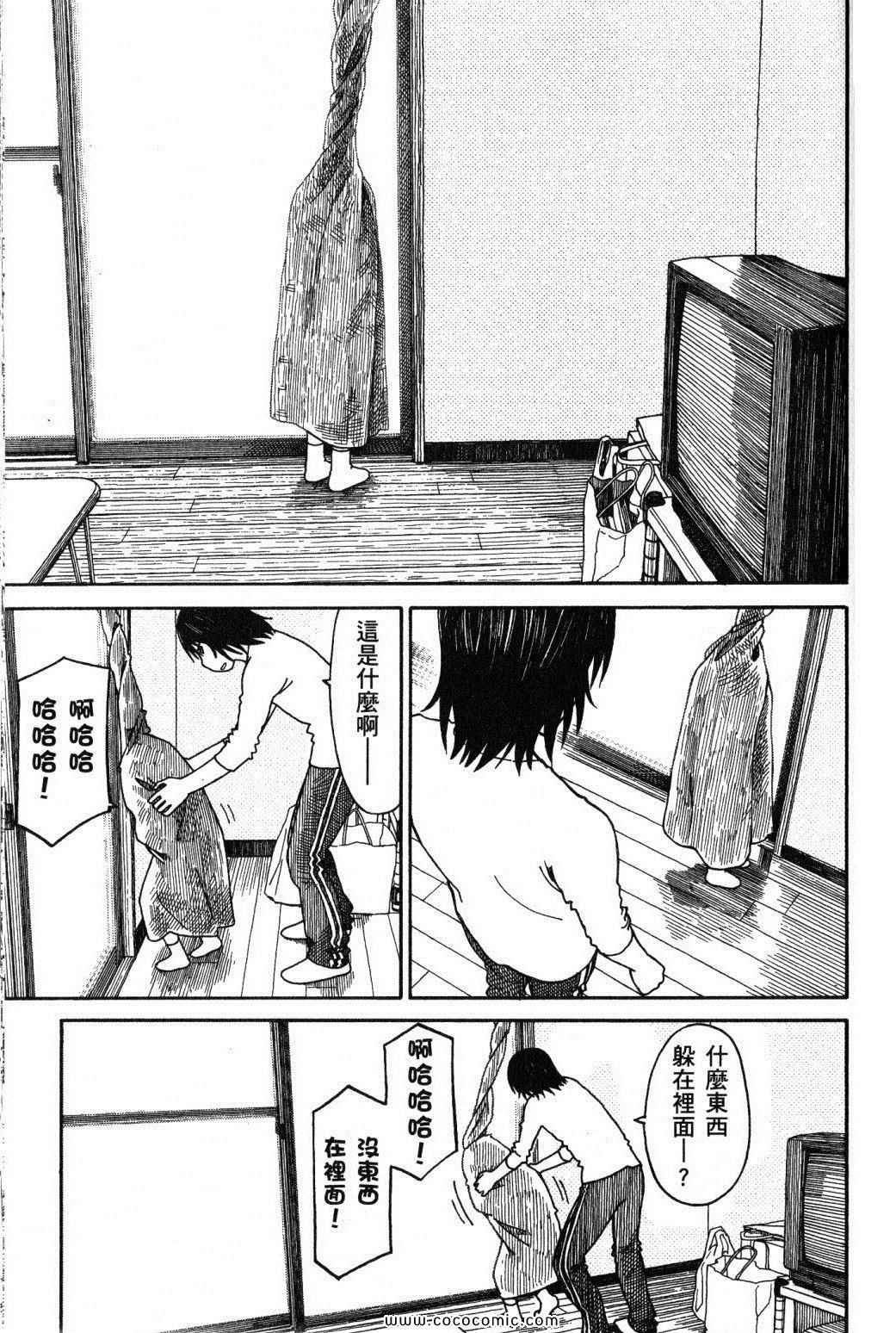《四叶妹妹!》漫画最新章节第10卷免费下拉式在线观看章节第【15】张图片