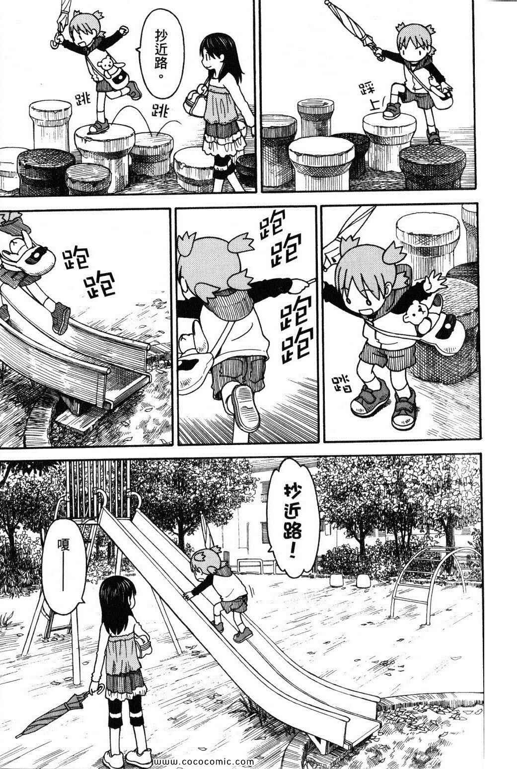 《四叶妹妹!》漫画最新章节第10卷免费下拉式在线观看章节第【179】张图片