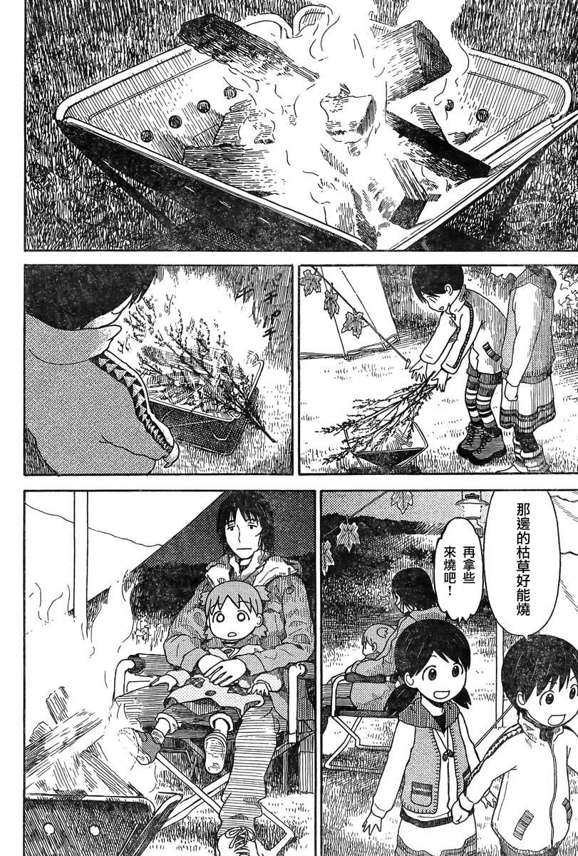 《四叶妹妹!》漫画最新章节第82话免费下拉式在线观看章节第【28】张图片
