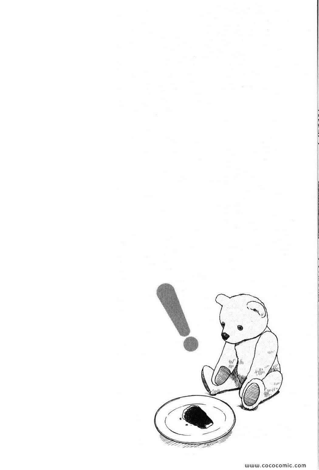 《四叶妹妹!》漫画最新章节第10卷免费下拉式在线观看章节第【66】张图片