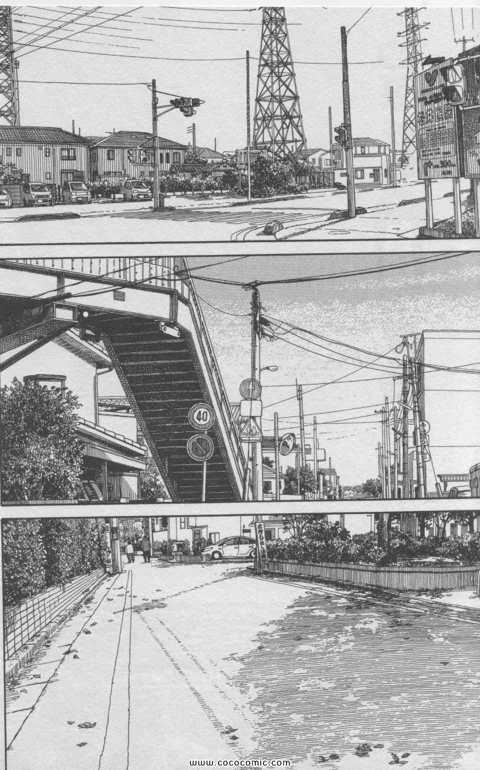 《四叶妹妹!》漫画最新章节第11卷免费下拉式在线观看章节第【5】张图片