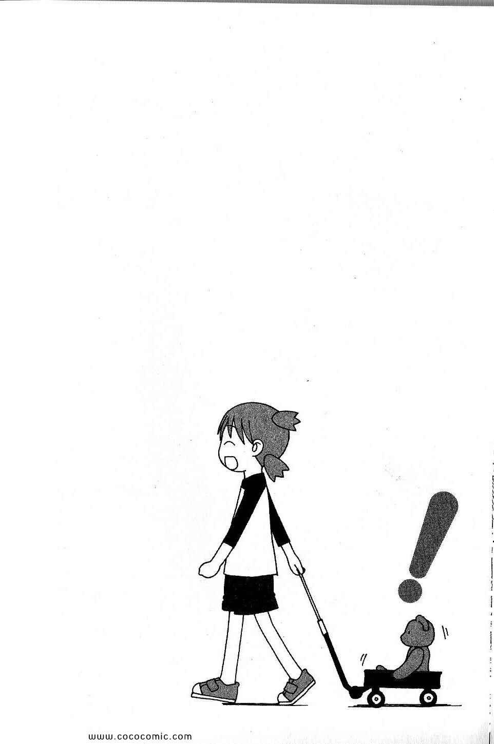 《四叶妹妹!》漫画最新章节第9卷免费下拉式在线观看章节第【94】张图片