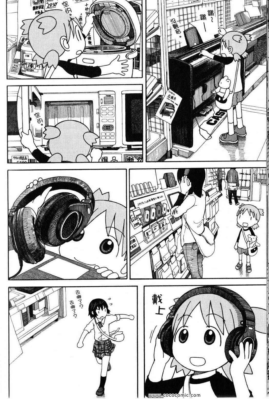 《四叶妹妹!》漫画最新章节第10卷免费下拉式在线观看章节第【132】张图片