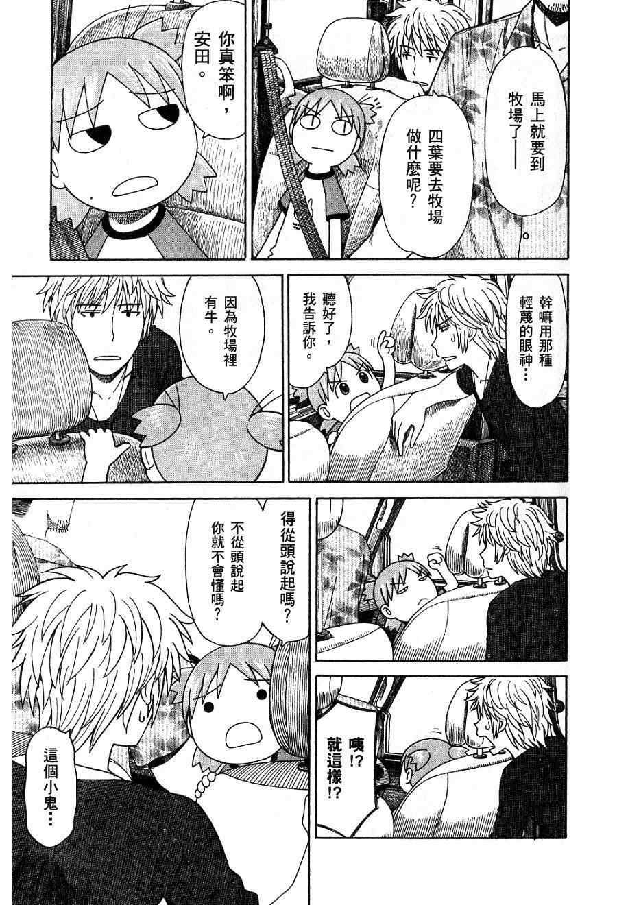 《四叶妹妹!》漫画最新章节第7卷免费下拉式在线观看章节第【174】张图片