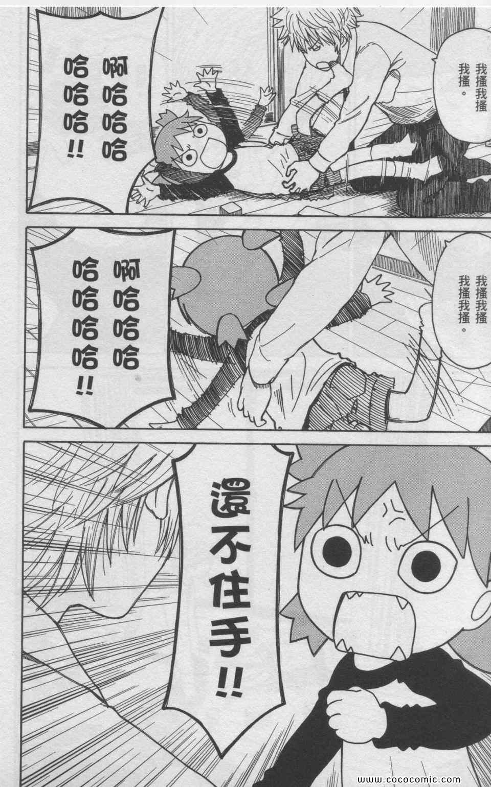 《四叶妹妹!》漫画最新章节第11卷免费下拉式在线观看章节第【209】张图片