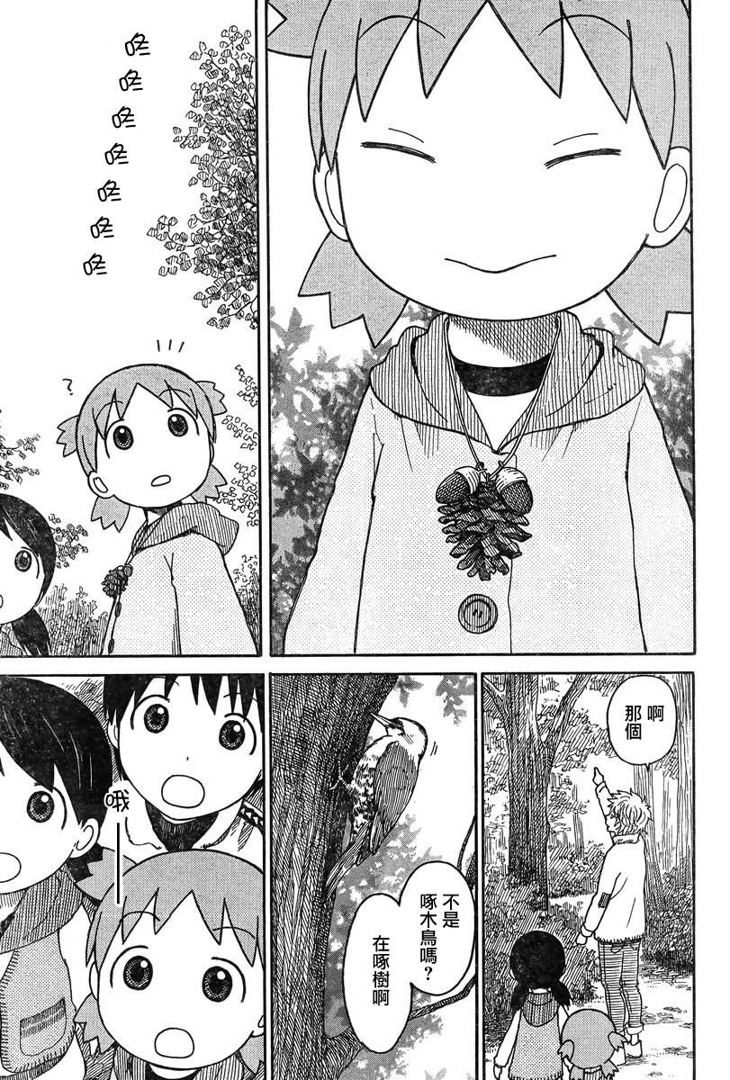 《四叶妹妹!》漫画最新章节第82话免费下拉式在线观看章节第【17】张图片
