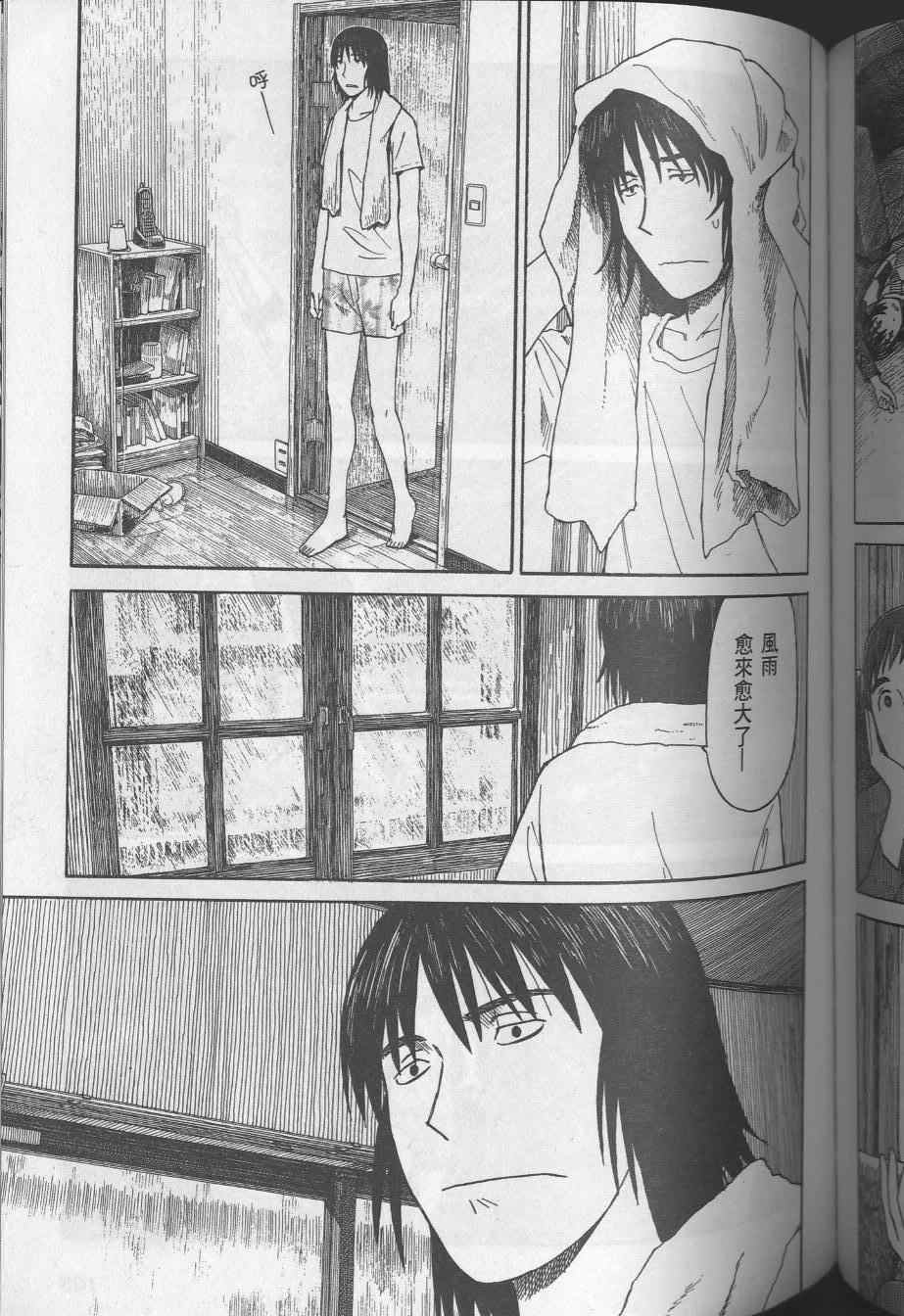《四叶妹妹!》漫画最新章节第8卷免费下拉式在线观看章节第【111】张图片