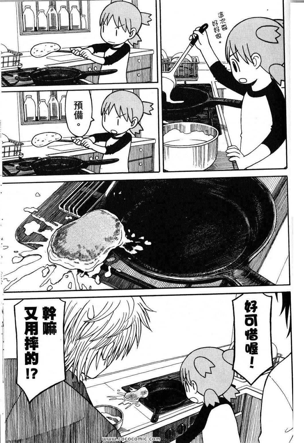 《四叶妹妹!》漫画最新章节第10卷免费下拉式在线观看章节第【57】张图片