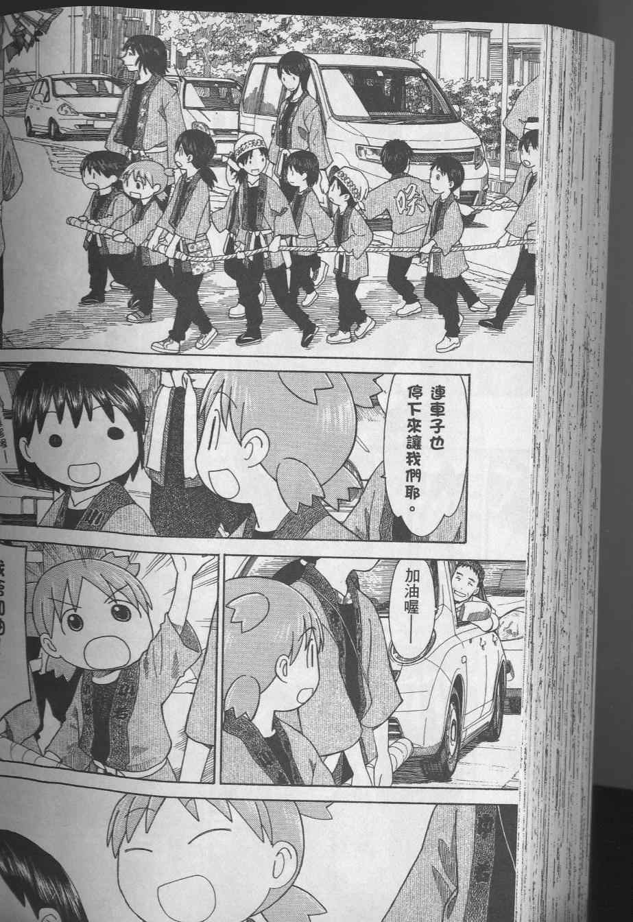 《四叶妹妹!》漫画最新章节第8卷免费下拉式在线观看章节第【166】张图片