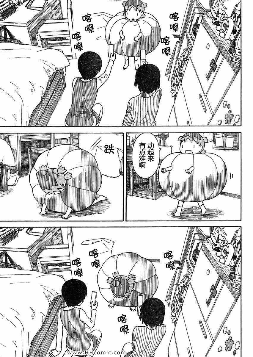 《四叶妹妹!》漫画最新章节第80话免费下拉式在线观看章节第【3】张图片