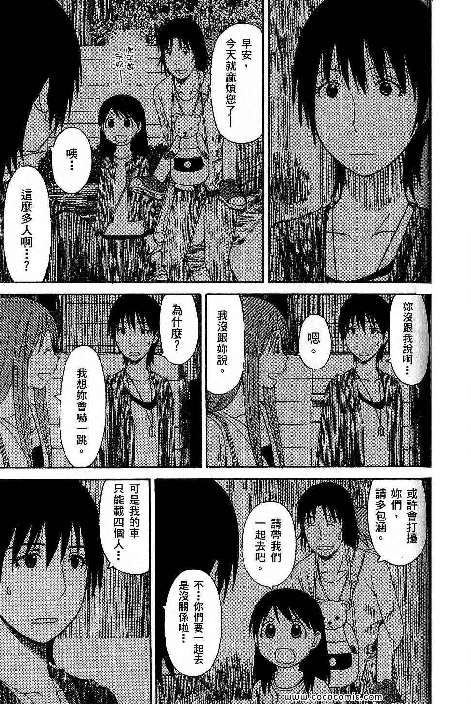 《四叶妹妹!》漫画最新章节第9卷免费下拉式在线观看章节第【161】张图片