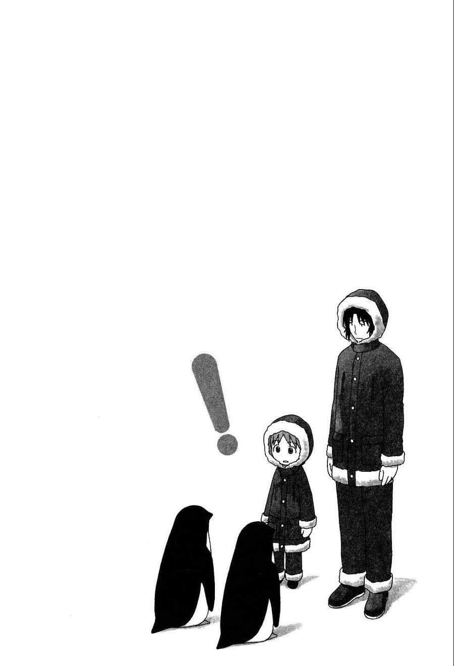 《四叶妹妹!》漫画最新章节第7卷免费下拉式在线观看章节第【83】张图片