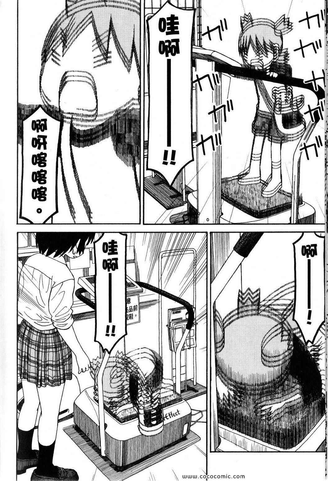 《四叶妹妹!》漫画最新章节第10卷免费下拉式在线观看章节第【128】张图片