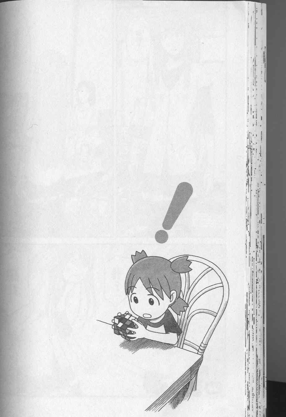 《四叶妹妹!》漫画最新章节第8卷免费下拉式在线观看章节第【58】张图片