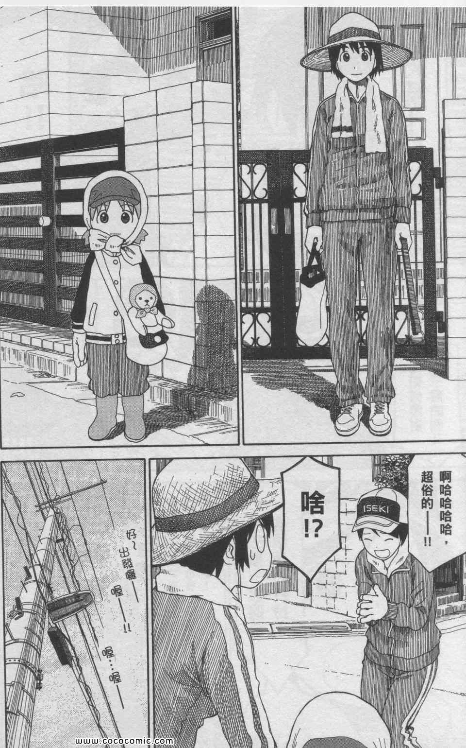 《四叶妹妹!》漫画最新章节第11卷免费下拉式在线观看章节第【101】张图片