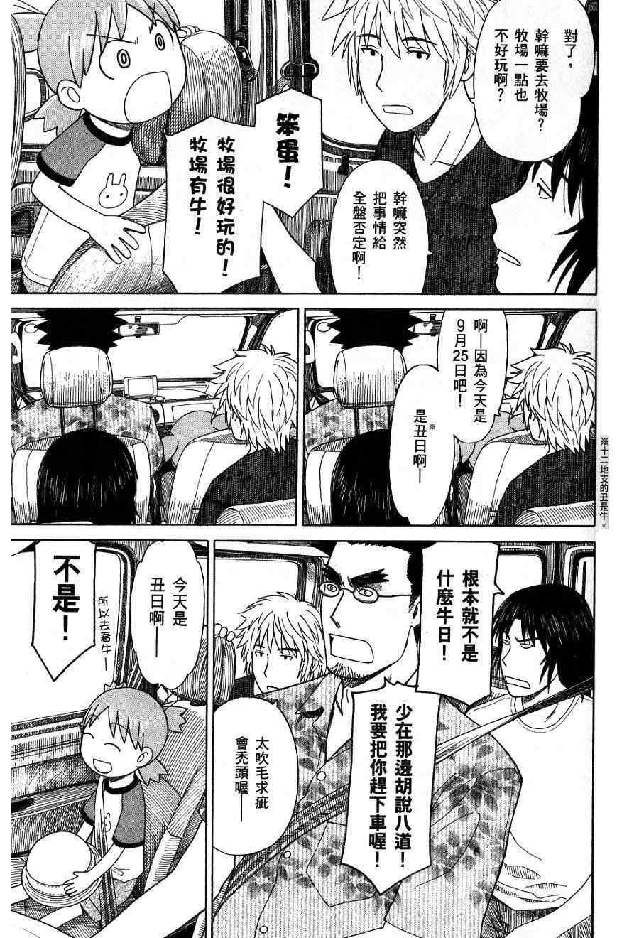 《四叶妹妹!》漫画最新章节第7卷免费下拉式在线观看章节第【168】张图片