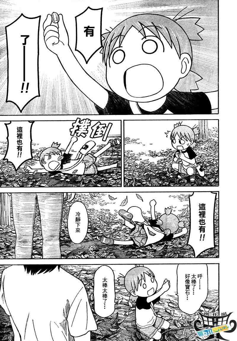 《四叶妹妹!》漫画最新章节第55话免费下拉式在线观看章节第【15】张图片