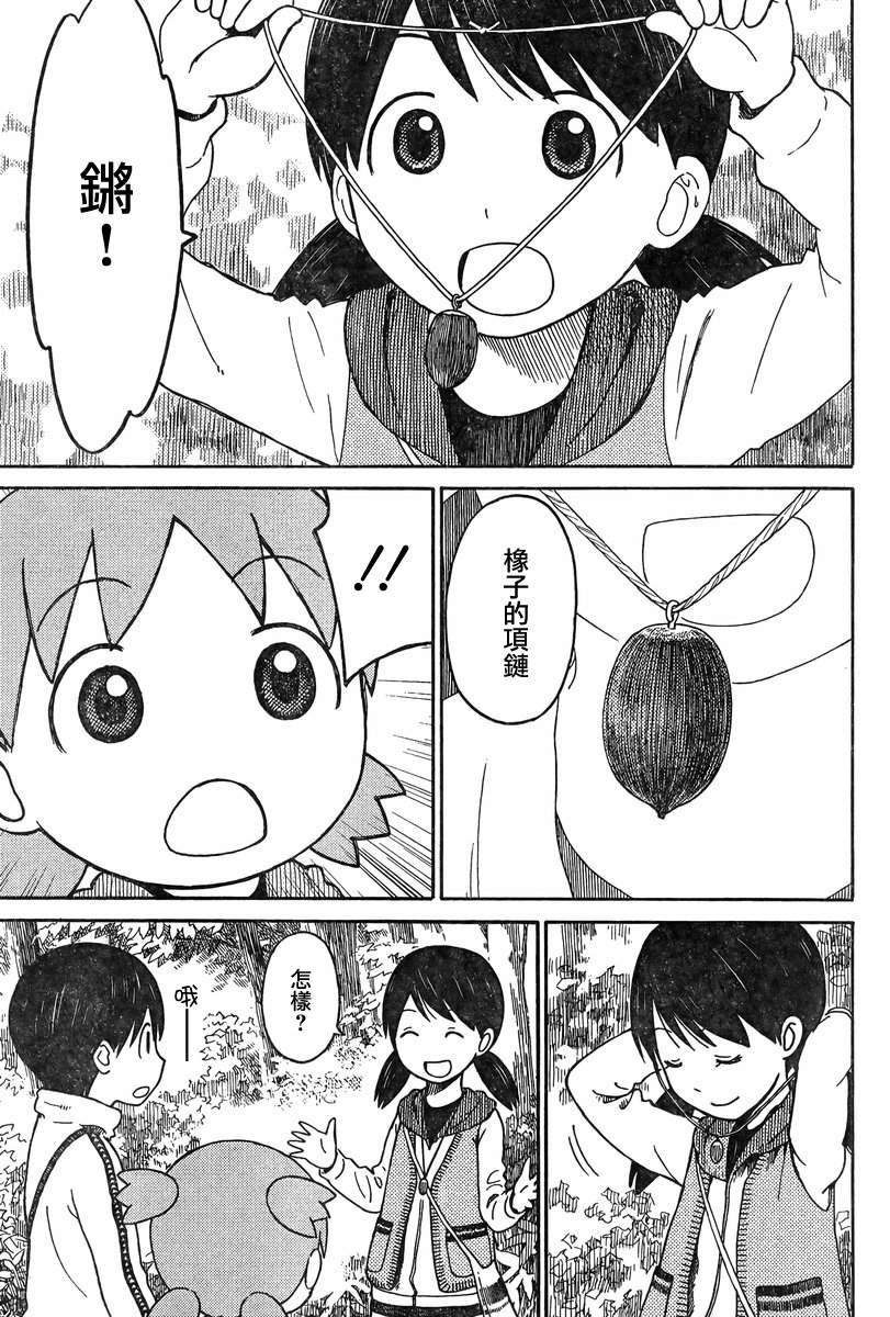 《四叶妹妹!》漫画最新章节第82话免费下拉式在线观看章节第【11】张图片