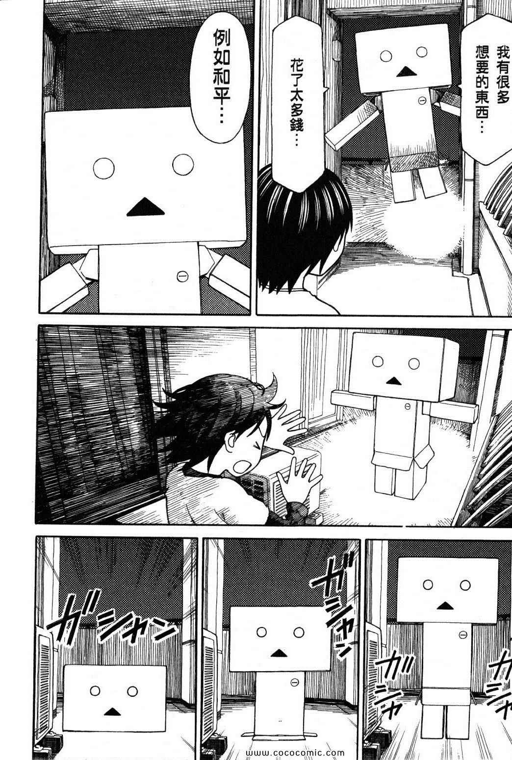 《四叶妹妹!》漫画最新章节第10卷免费下拉式在线观看章节第【204】张图片