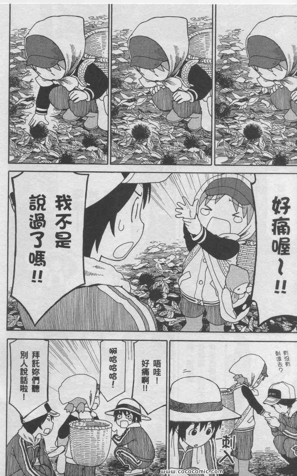 《四叶妹妹!》漫画最新章节第11卷免费下拉式在线观看章节第【111】张图片