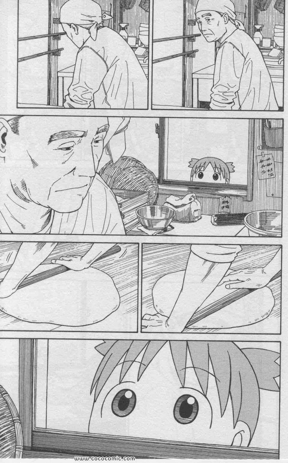 《四叶妹妹!》漫画最新章节第11卷免费下拉式在线观看章节第【8】张图片