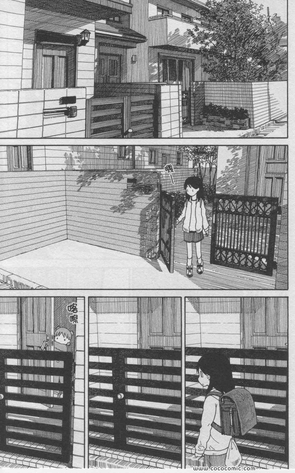 《四叶妹妹!》漫画最新章节第11卷免费下拉式在线观看章节第【188】张图片