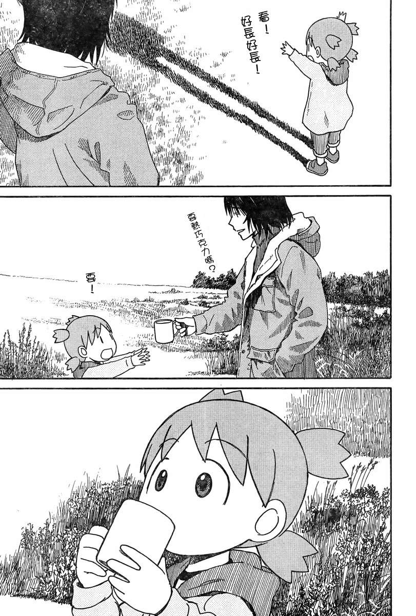 《四叶妹妹!》漫画最新章节第82话免费下拉式在线观看章节第【44】张图片