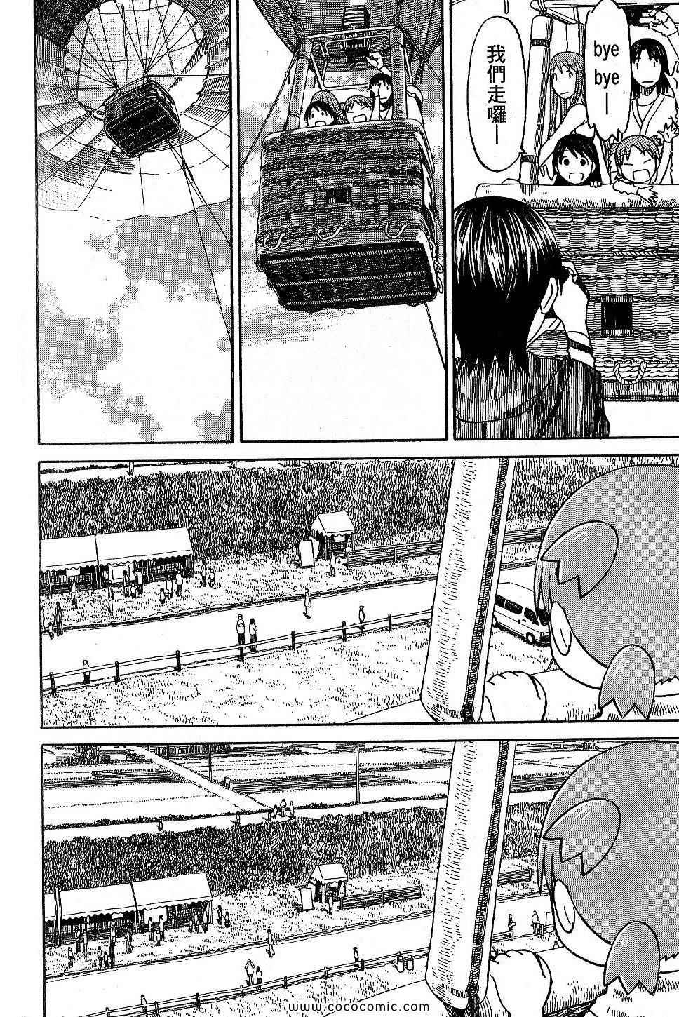 《四叶妹妹!》漫画最新章节第9卷免费下拉式在线观看章节第【202】张图片