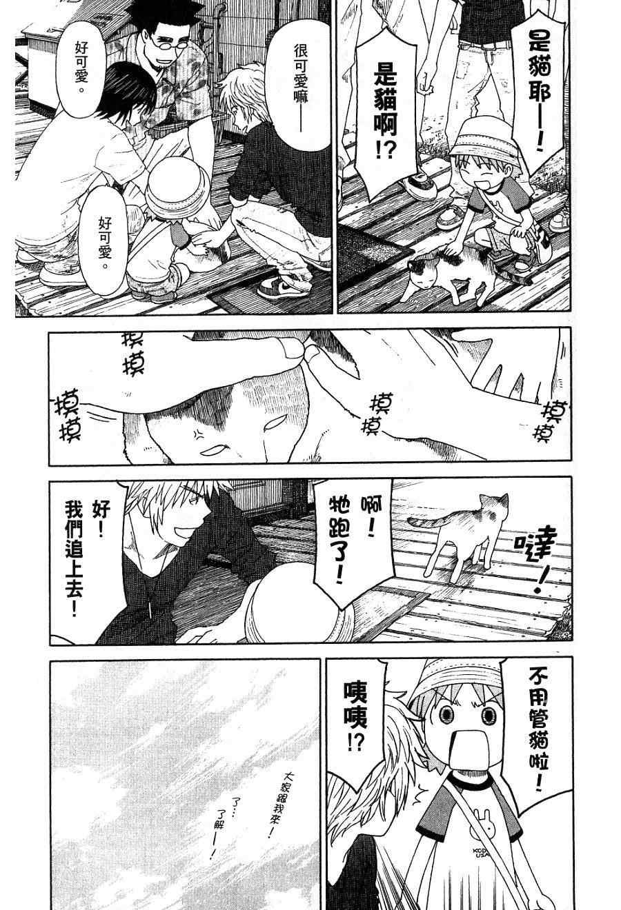 《四叶妹妹!》漫画最新章节第7卷免费下拉式在线观看章节第【178】张图片