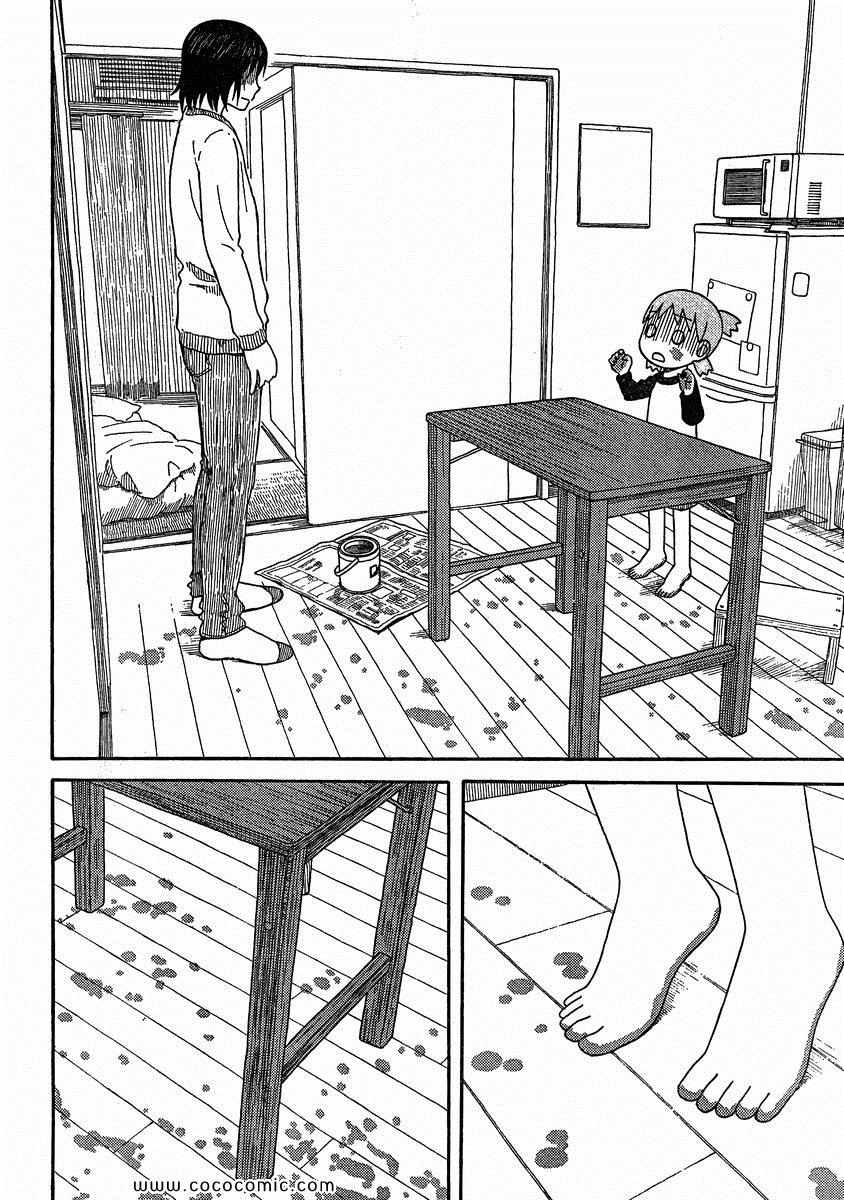 《四叶妹妹!》漫画最新章节第78话免费下拉式在线观看章节第【18】张图片