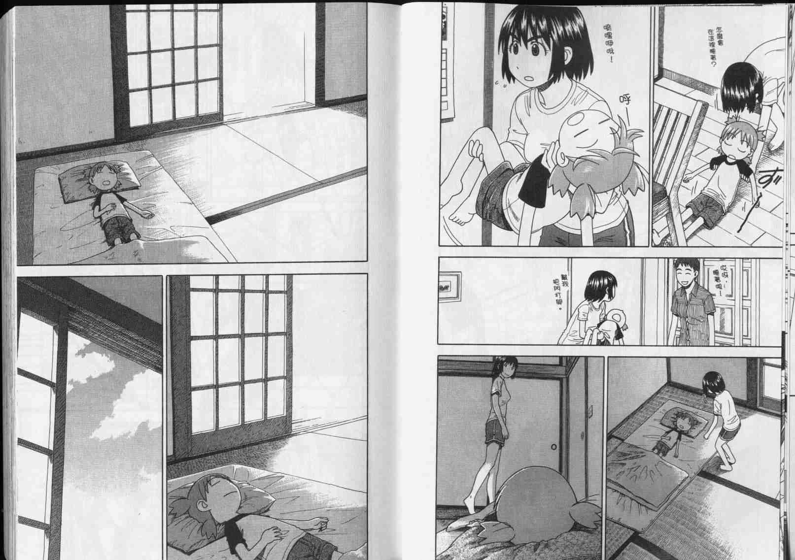 《四叶妹妹!》漫画最新章节第5卷免费下拉式在线观看章节第【28】张图片