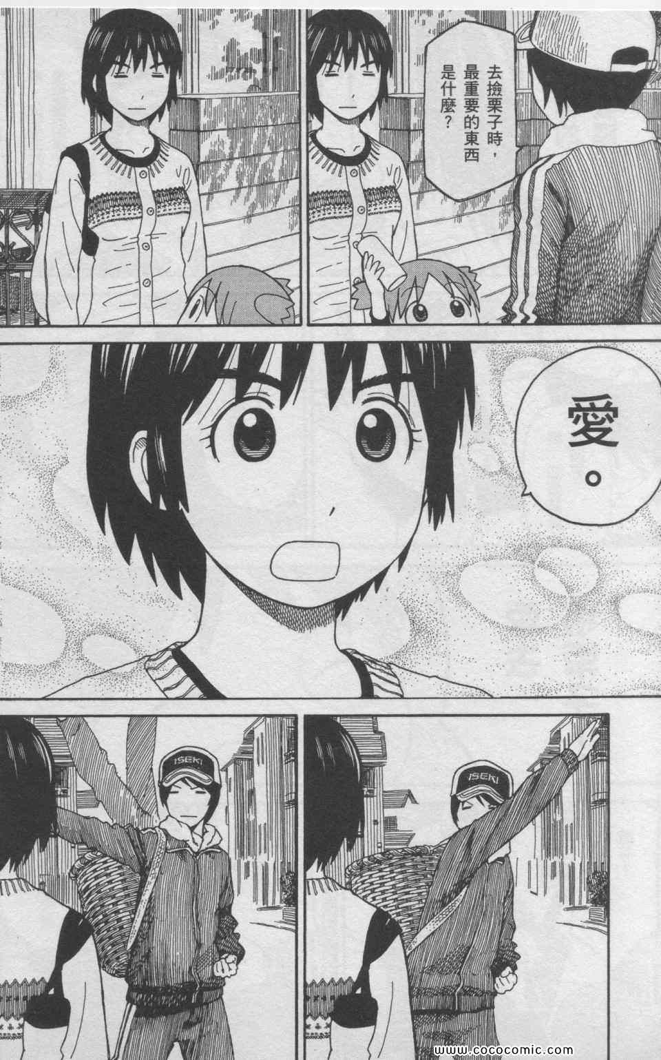 《四叶妹妹!》漫画最新章节第11卷免费下拉式在线观看章节第【99】张图片