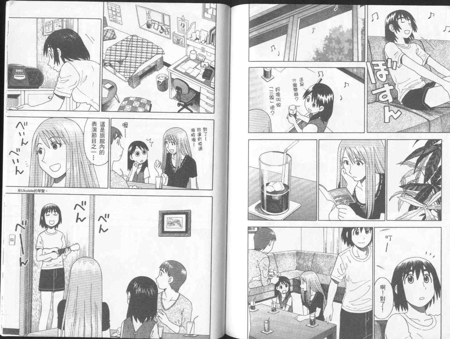 《四叶妹妹!》漫画最新章节第2卷免费下拉式在线观看章节第【94】张图片