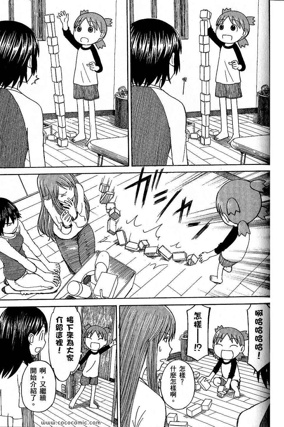 《四叶妹妹!》漫画最新章节第9卷免费下拉式在线观看章节第【145】张图片