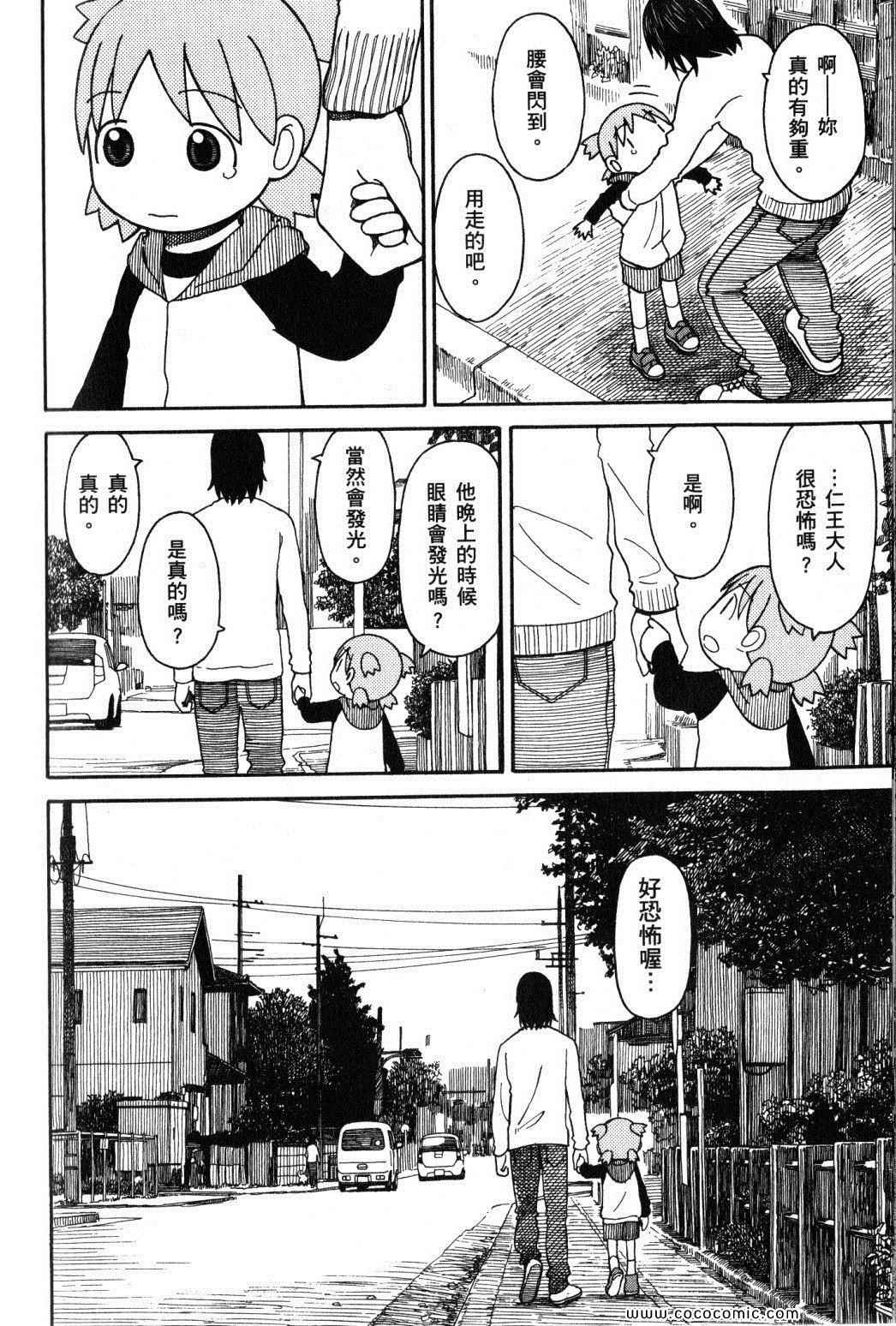 《四叶妹妹!》漫画最新章节第10卷免费下拉式在线观看章节第【168】张图片